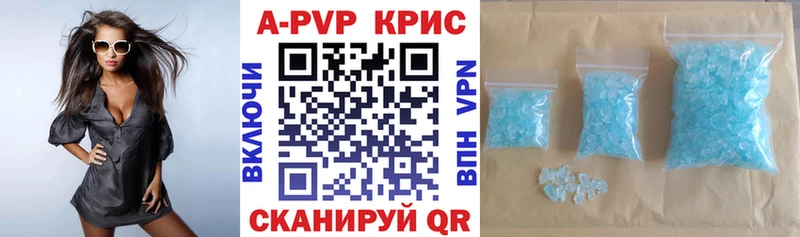 A-PVP Crystall  Ивантеевка 