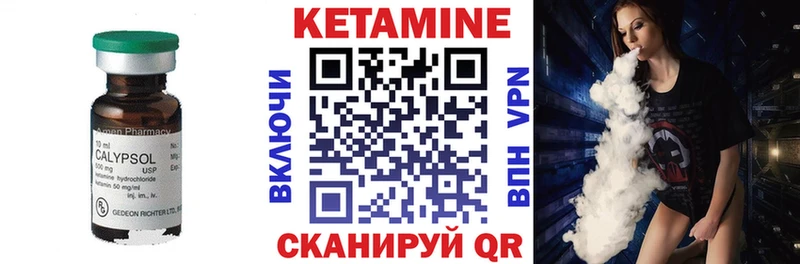 КЕТАМИН VHQ  Ивантеевка 