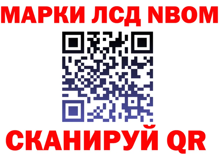 Марки N-bome 1,8мг ССЫЛКА нарко площадка omg Ивантеевка