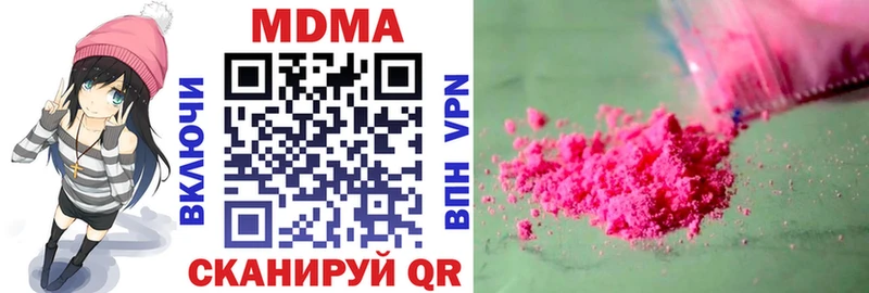 МДМА кристаллы  купить   Ивантеевка 