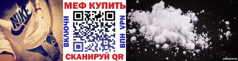Меф мука  kraken   Ивантеевка 