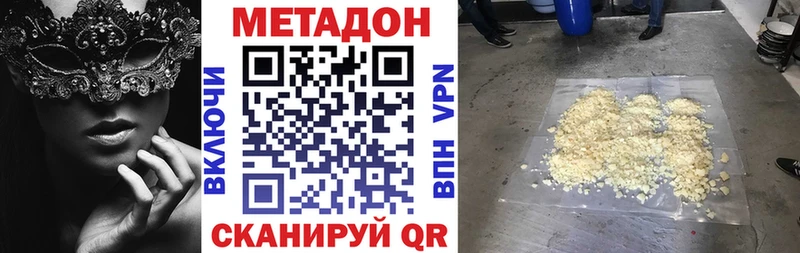 МЕТАДОН VHQ  Ивантеевка 